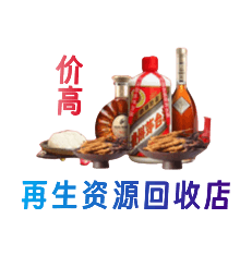 石家庄赵县购物卡回收站