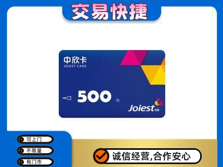 石家庄赵县购物卡回收中欣卡.jpg