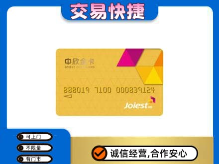 石家庄赵县购物卡回收中欣购物卡.jpg