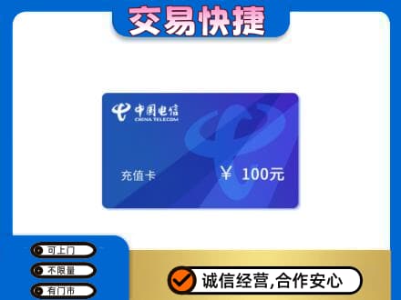 石家庄赵县购物卡回收中国电信卡.jpg