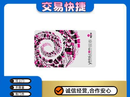 石家庄赵县购物卡回收银泰卡.jpg