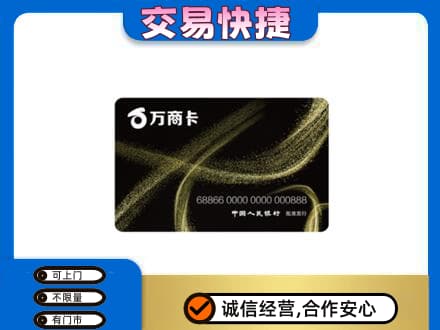 石家庄赵县购物卡回收万商卡.jpg