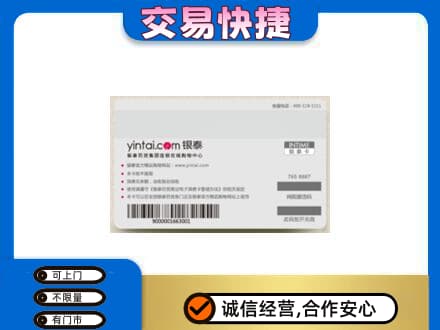 石家庄赵县购物卡回收银泰购物卡.jpg