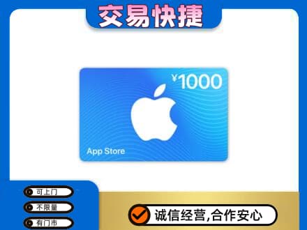 石家庄赵县购物卡回收苹果卡.jpg