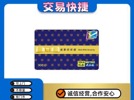 石家庄赵县购物卡回收麦德龙卡.jpg