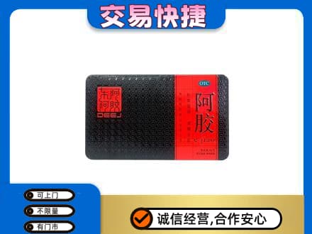 石家庄赵县礼品回收阿胶.jpg