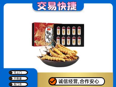 石家庄赵县高价回收冬虫夏草