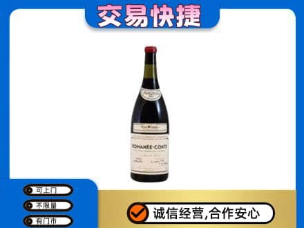 石家庄赵县洋酒回收红酒.jpg