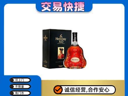 石家庄赵县洋酒回收轩尼诗.jpg