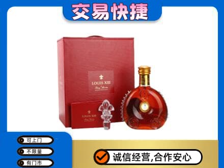 石家庄赵县洋酒回收路易十三礼盒.jpg