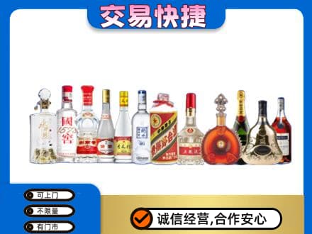 石家庄赵县名酒回收烟酒.jpg