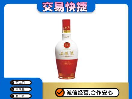 石家庄赵县名酒回收五粮液1618.jpg