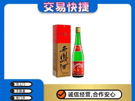 石家庄赵县名酒回收西凤酒.jpg