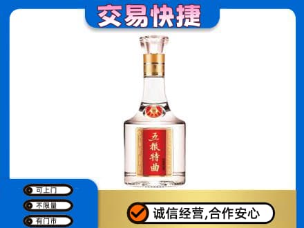 石家庄赵县名酒回收五粮特曲.jpg