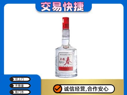石家庄赵县名酒回收五粮春.jpg
