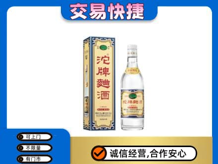 石家庄赵县名酒回收沱牌曲酒.jpg