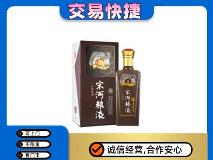 石家庄赵县名酒回收宋河粮液.jpg