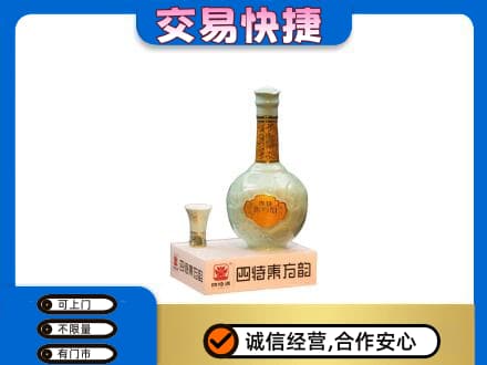 石家庄赵县名酒回收四特酒.jpg