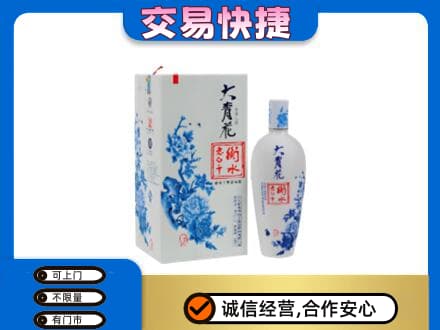 石家庄赵县名酒回收老白干大青花.jpg