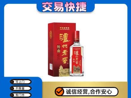 石家庄赵县名酒回收泸州老窖.jpg