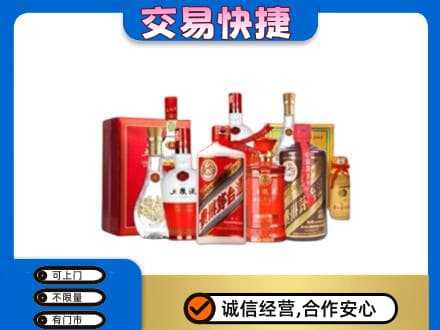 石家庄赵县名酒回收酒水.jpg