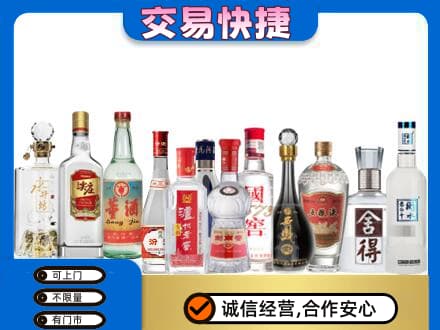 石家庄赵县回收名酒