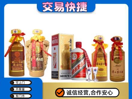 石家庄赵县茅台酒回收年份茅台.jpg