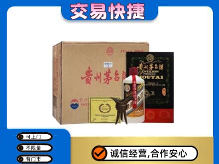 石家庄赵县回收珍品茅台酒