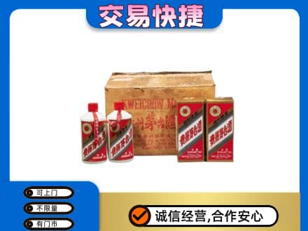 石家庄赵县茅台回收五星.jpg