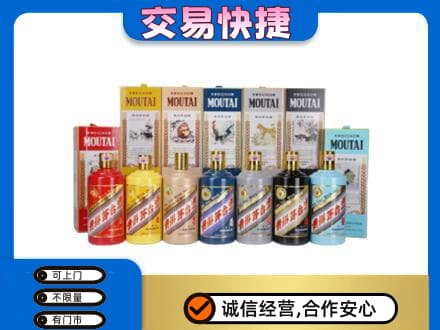 石家庄赵县回收生肖茅台酒