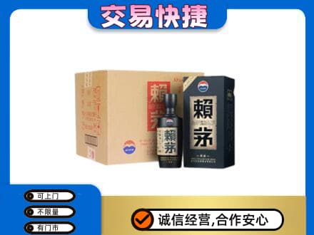石家庄赵县茅台回收赖茅.jpg