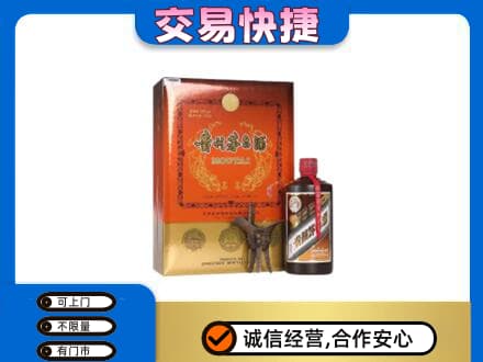 石家庄赵县茅台回收电话.jpg