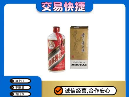 石家庄赵县茅台回收飞天.jpg